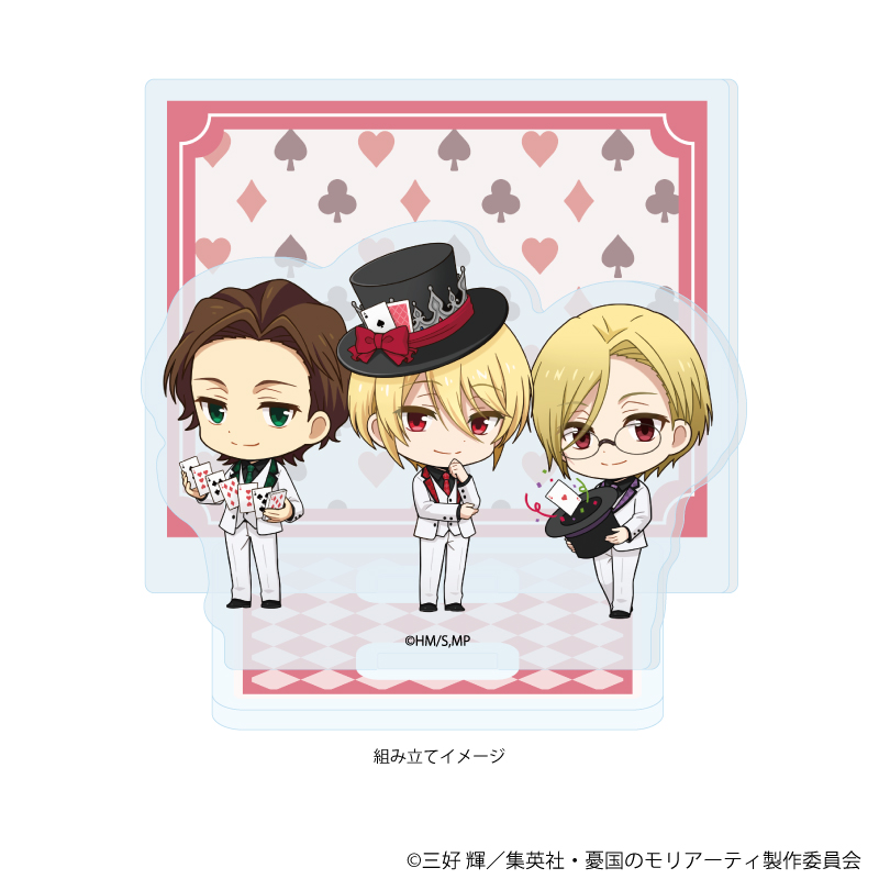 憂国のモリアーティ_アクリルスタンドプレート10/トランプver.A(ミニキャライラスト)