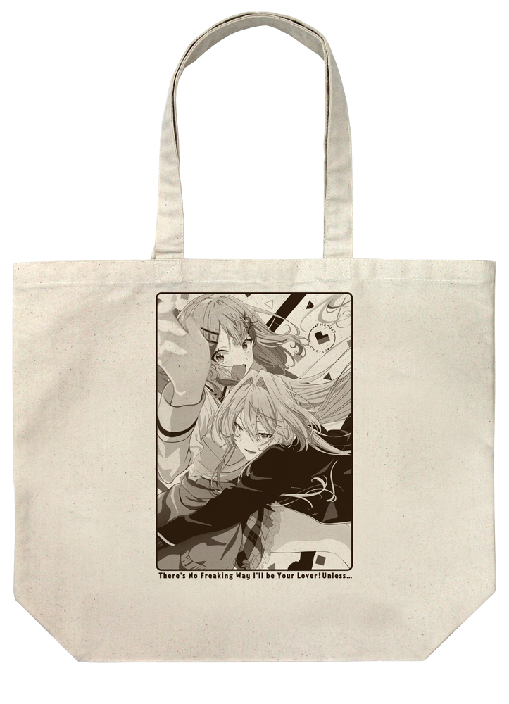 わたしが恋人になれるわけないじゃん、ムリムリ!(※ムリじゃなかった!?)_甘織れな子&王塚真唯 ラージトート