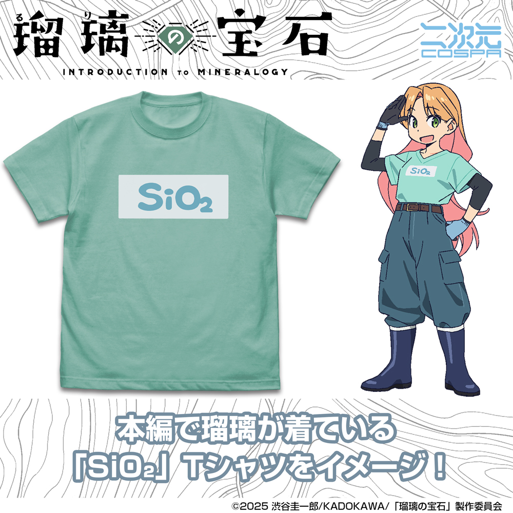 瑠璃の宝石_L_瑠璃のSiO2 Tシャツ/MINT GREEN