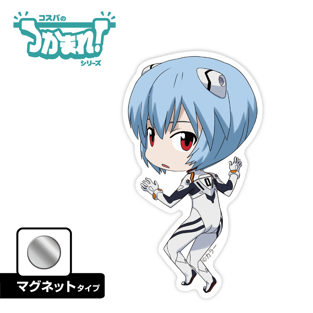 EVANGELION_つかまれ!綾波レイ(マグネット)