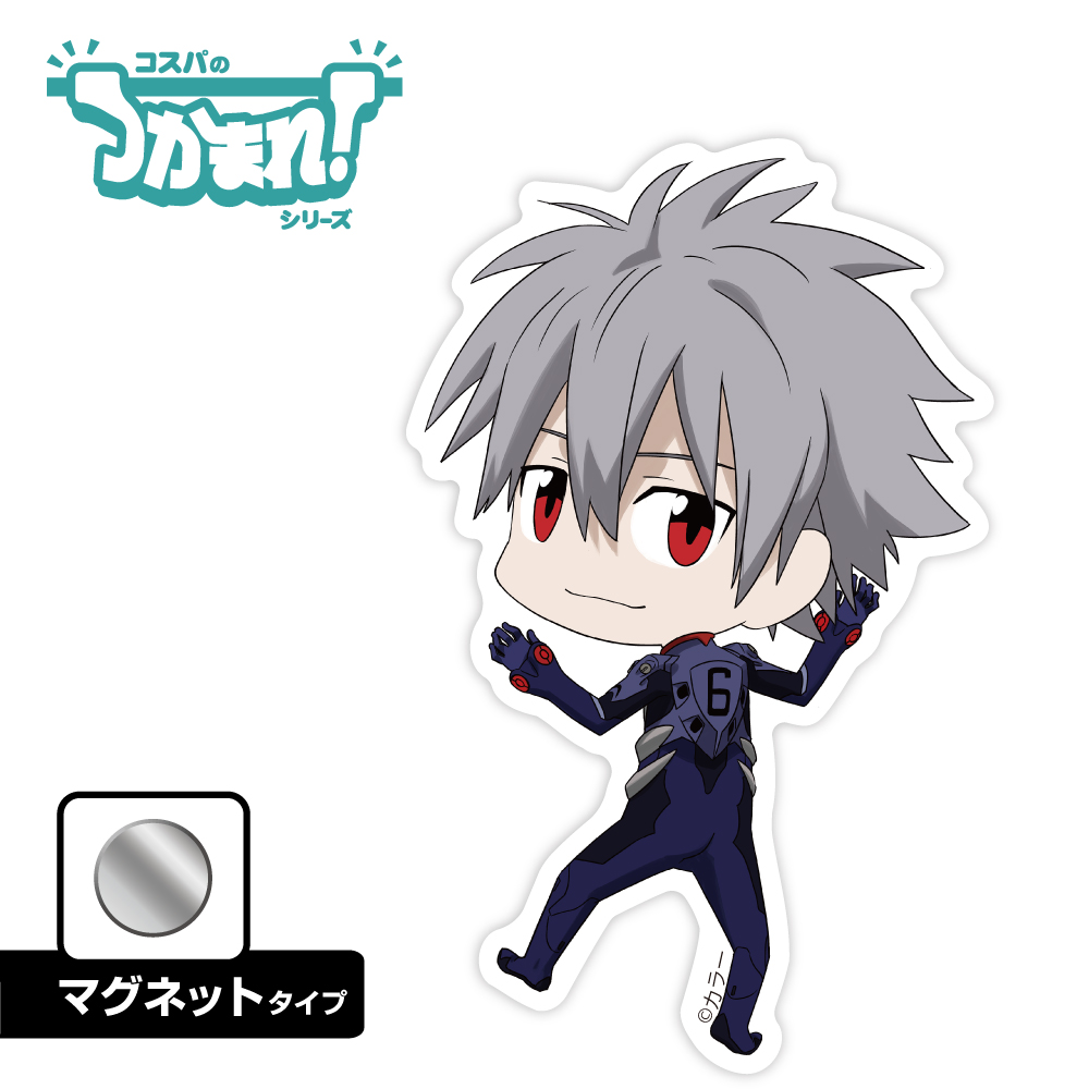 EVANGELION_つかまれ!渚カヲル(マグネット)