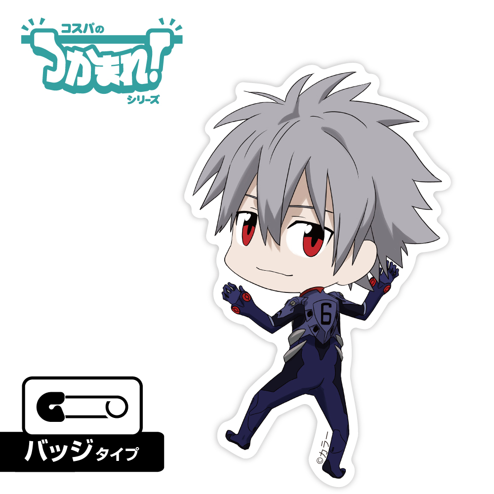 EVANGELION_つかまれ!渚カヲル(バッジ)