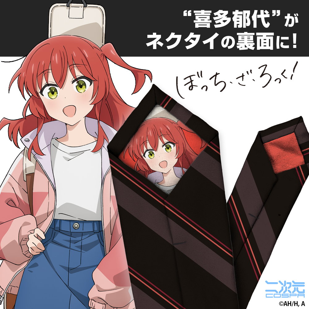 ぼっち・ざ・ろっく!_喜多郁代 ネクタイ
