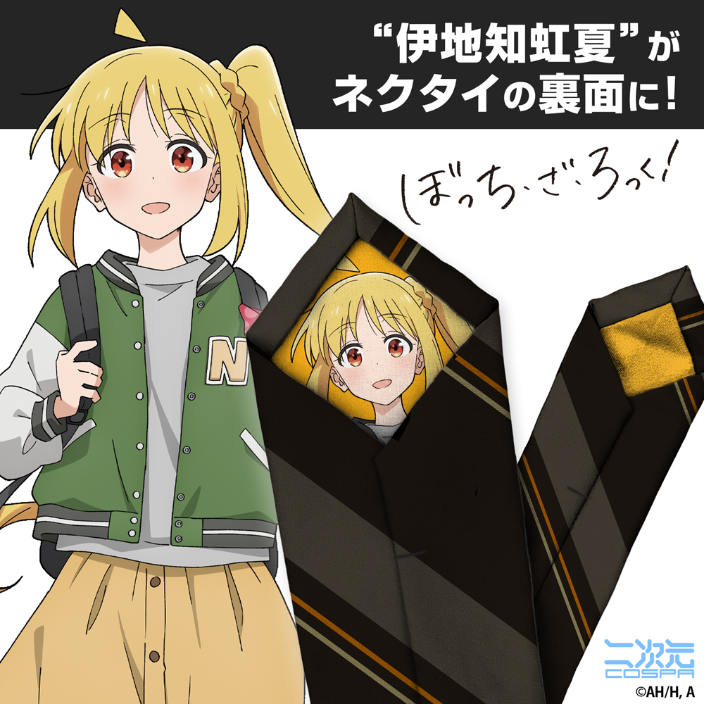 ぼっち・ざ・ろっく!_伊地知虹夏 ネクタイ