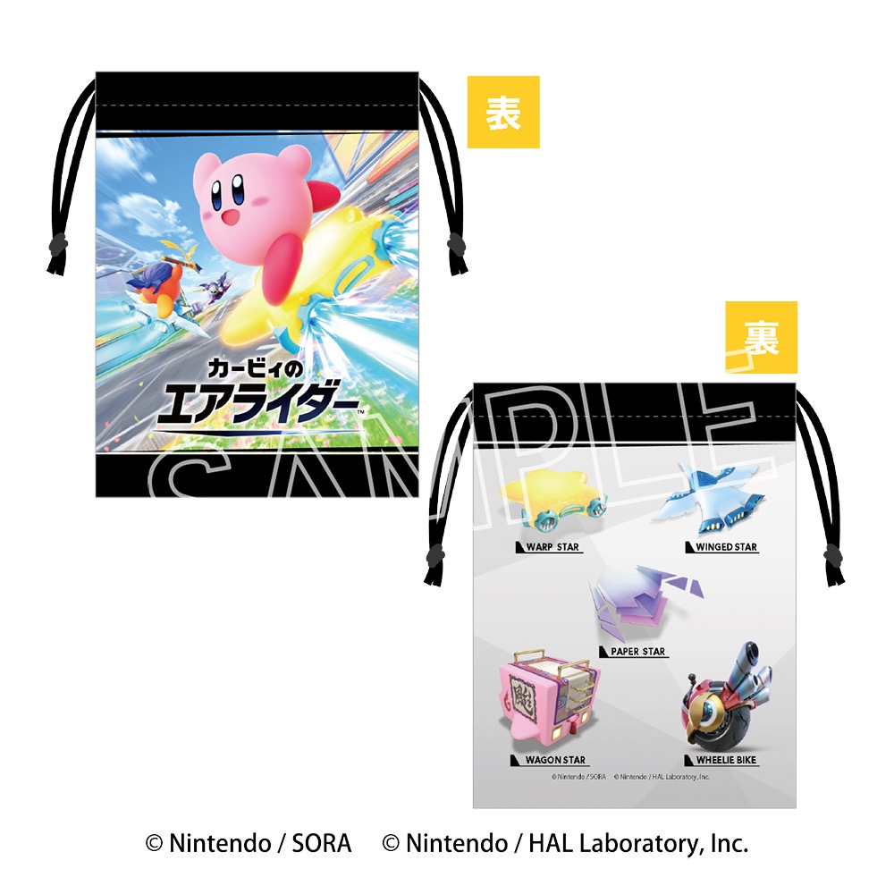 星のカービィ_カービィのエアライダー 巾着 メインビジュアル&マシン