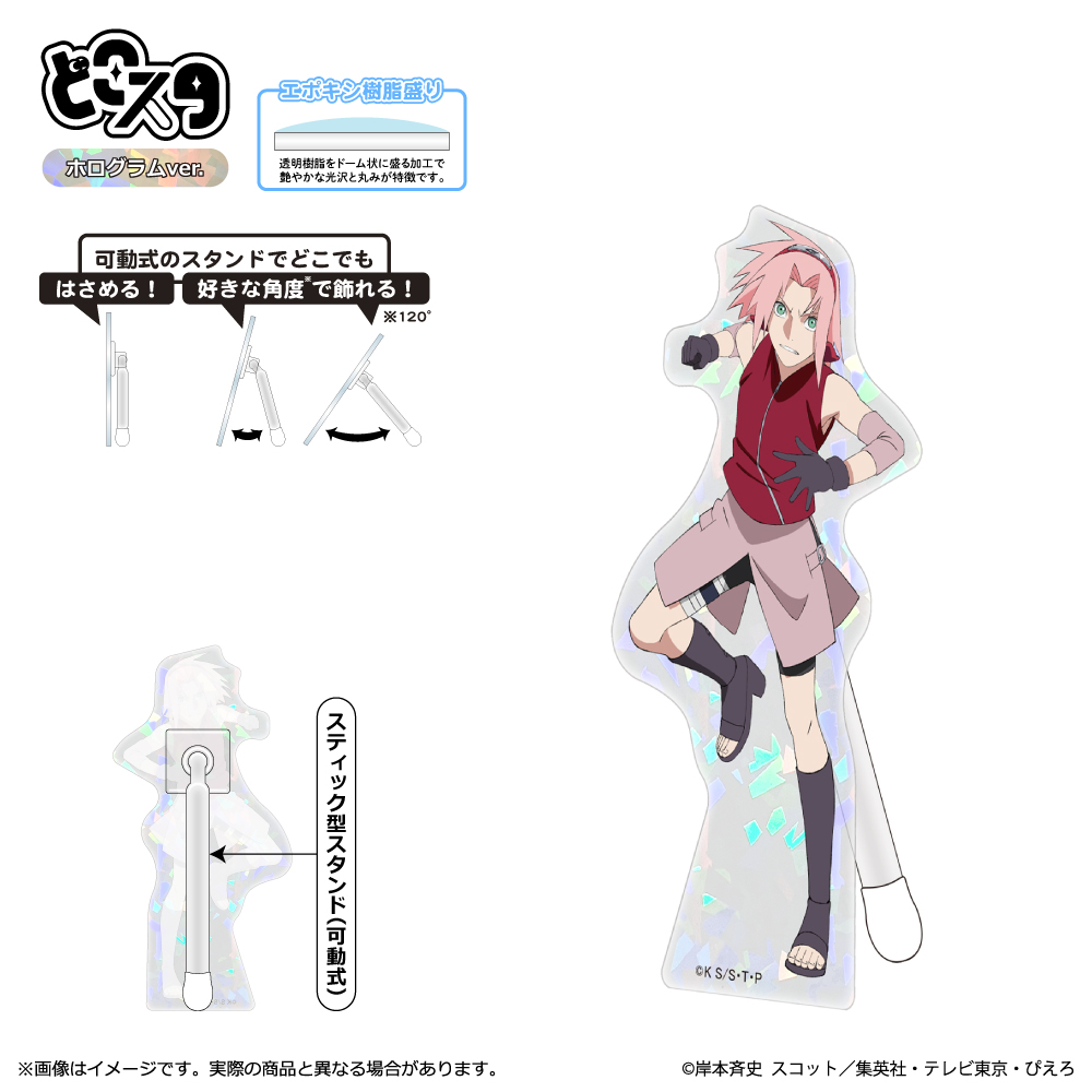 NARUTO-ナルト- 疾風伝_どこスタ(ホログラムVer.) 春野サクラ