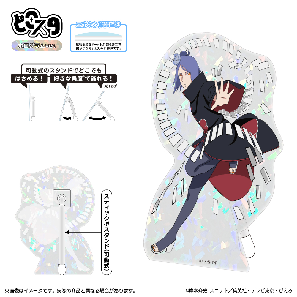 NARUTO-ナルト- 疾風伝_どこスタ(ホログラムVer.) 小南