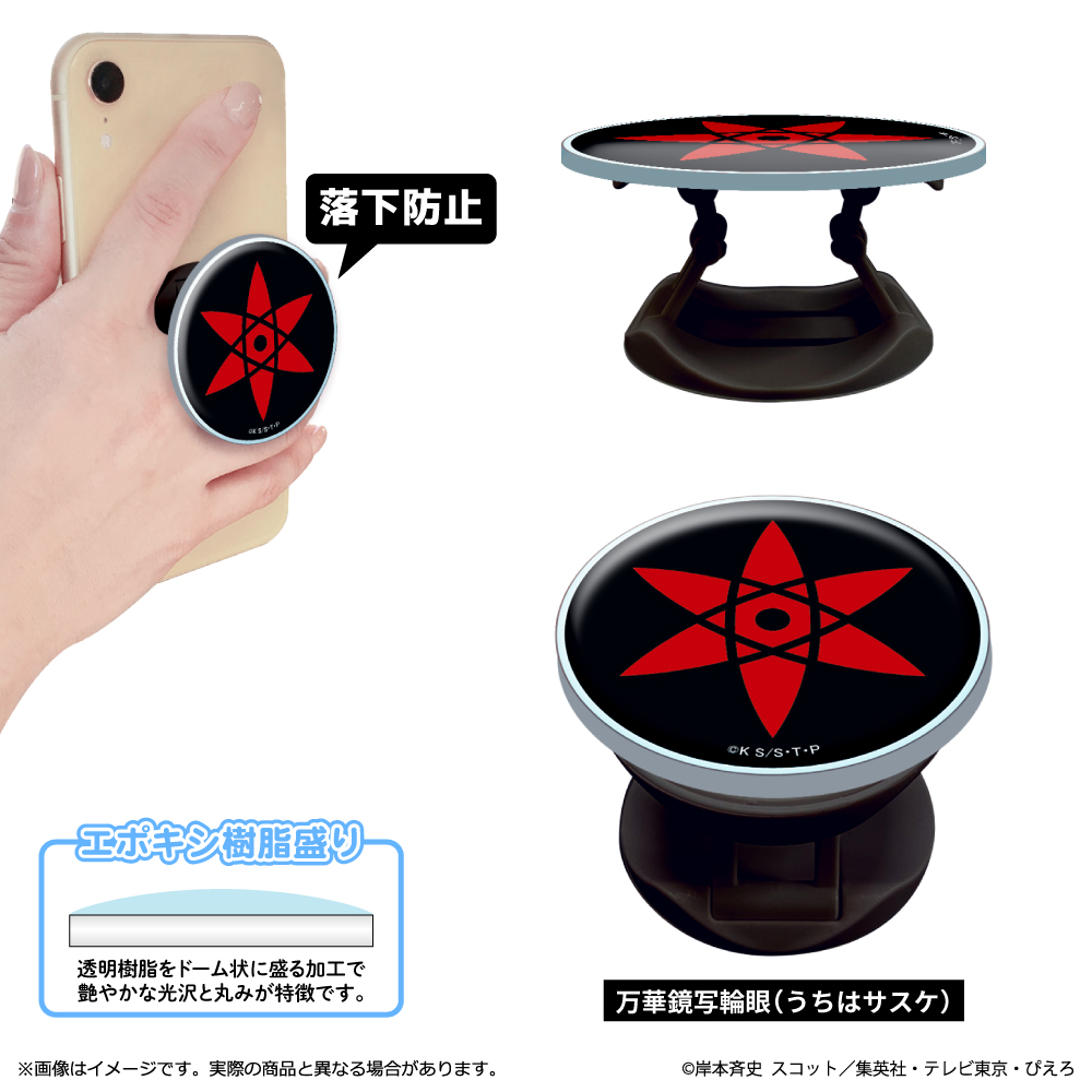 NARUTO-ナルト- 疾風伝_アクリルスマホグリップ 万華鏡写輪眼(うちはサスケ)