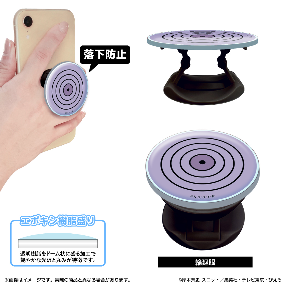 NARUTO-ナルト- 疾風伝_アクリルスマホグリップ 輪廻眼