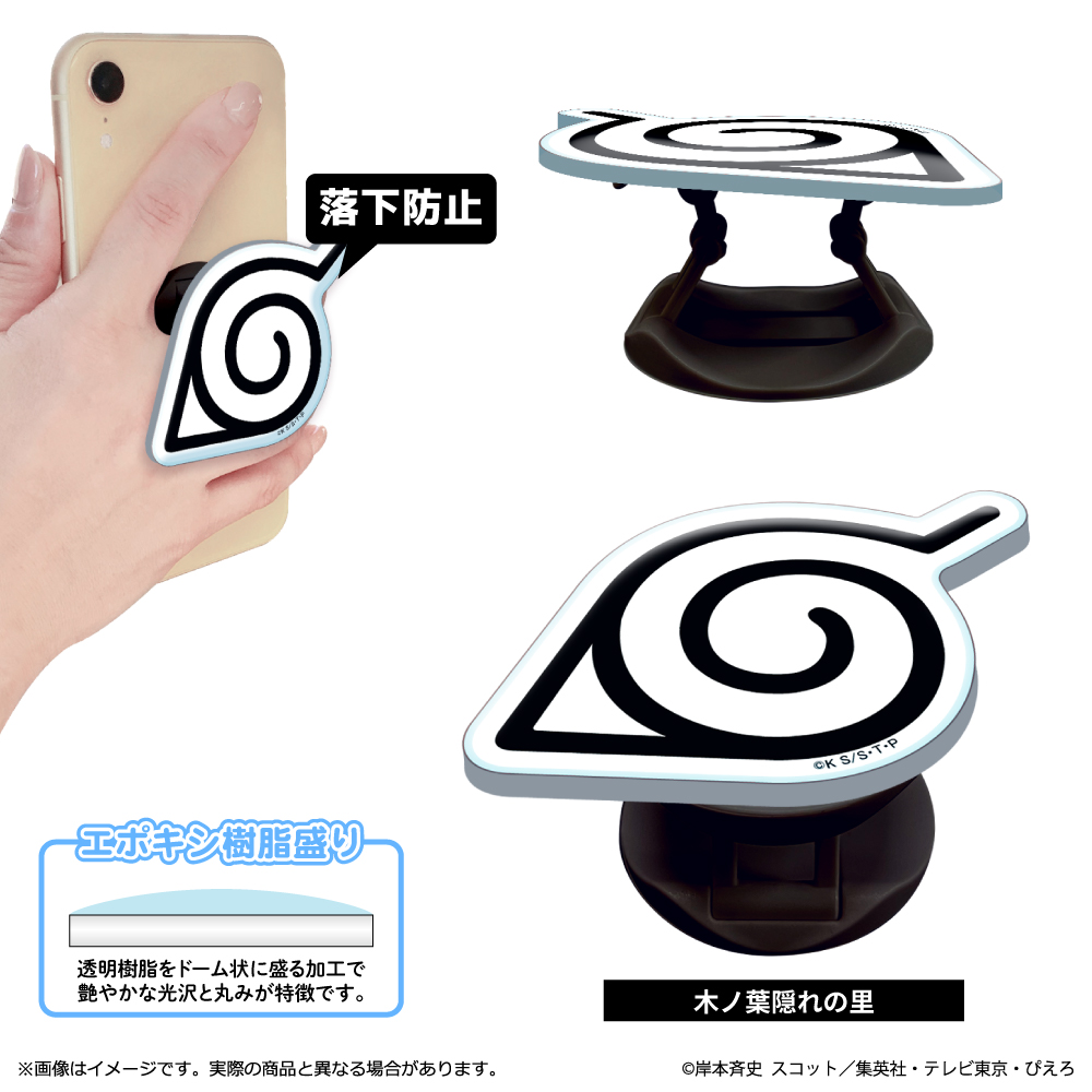 NARUTO-ナルト- 疾風伝_アクリルスマホグリップ 木ノ葉隠れの里