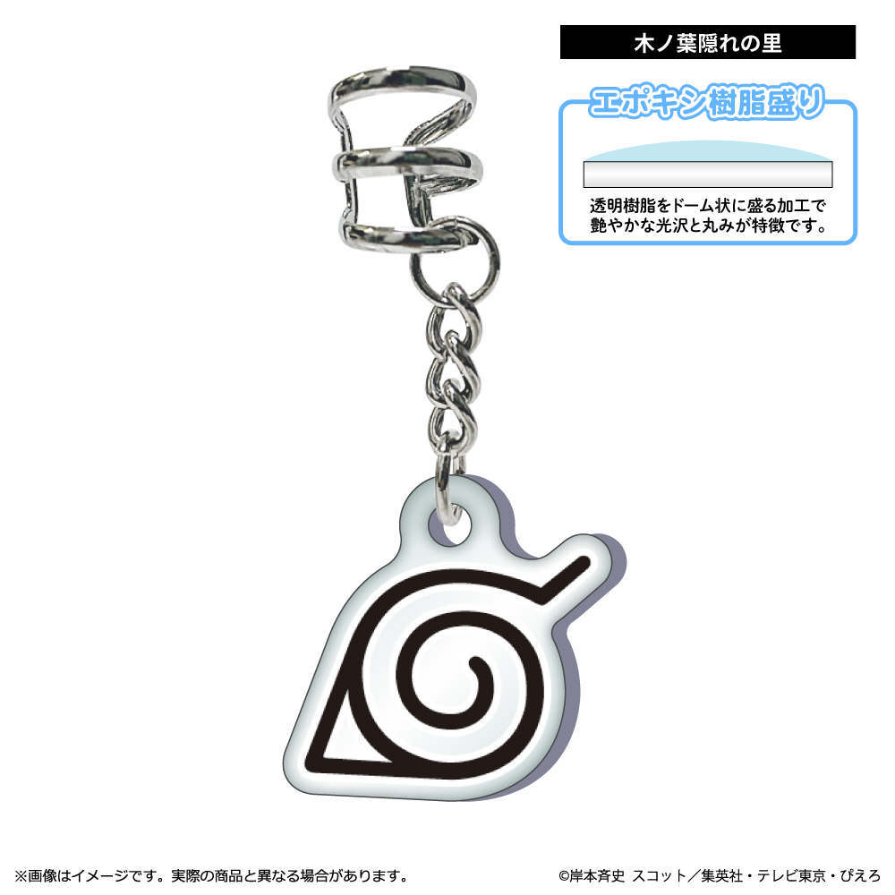 NARUTO-ナルト- 疾風伝_イヤーカフ 木ノ葉隠れの里