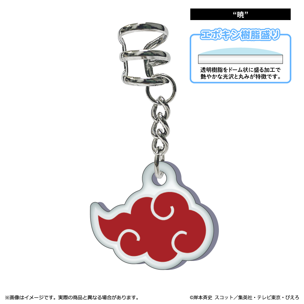 NARUTO-ナルト- 疾風伝_イヤーカフ "暁"