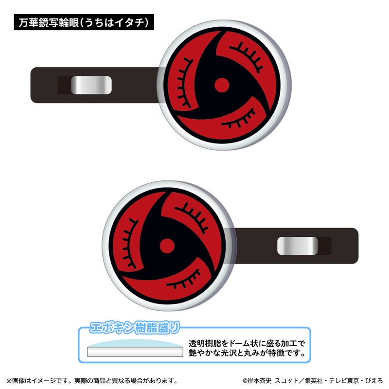 NARUTO-ナルト- 疾風伝_アクリル前髪クリップ 万華鏡写輪眼(うちは