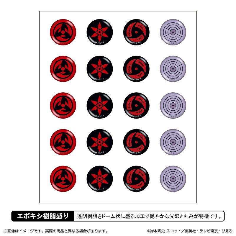 NARUTO-ナルト- 疾風伝_ポッティングステッカー | NARUTO公式グッズ