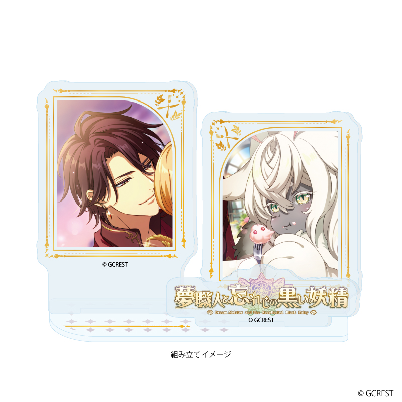 夢職人と忘れじの黒い妖精_アクリルスタンドプレート33/クーヘン&カプリス(公式イラスト)