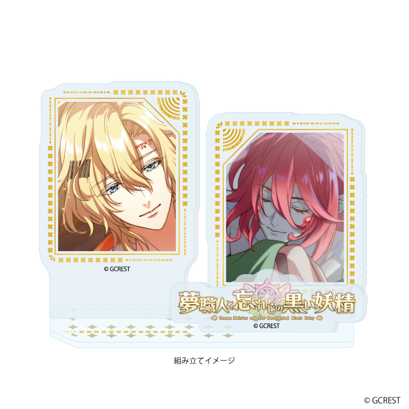 夢職人と忘れじの黒い妖精_アクリルスタンドプレート38/トワ&ハインケル(公式イラスト)