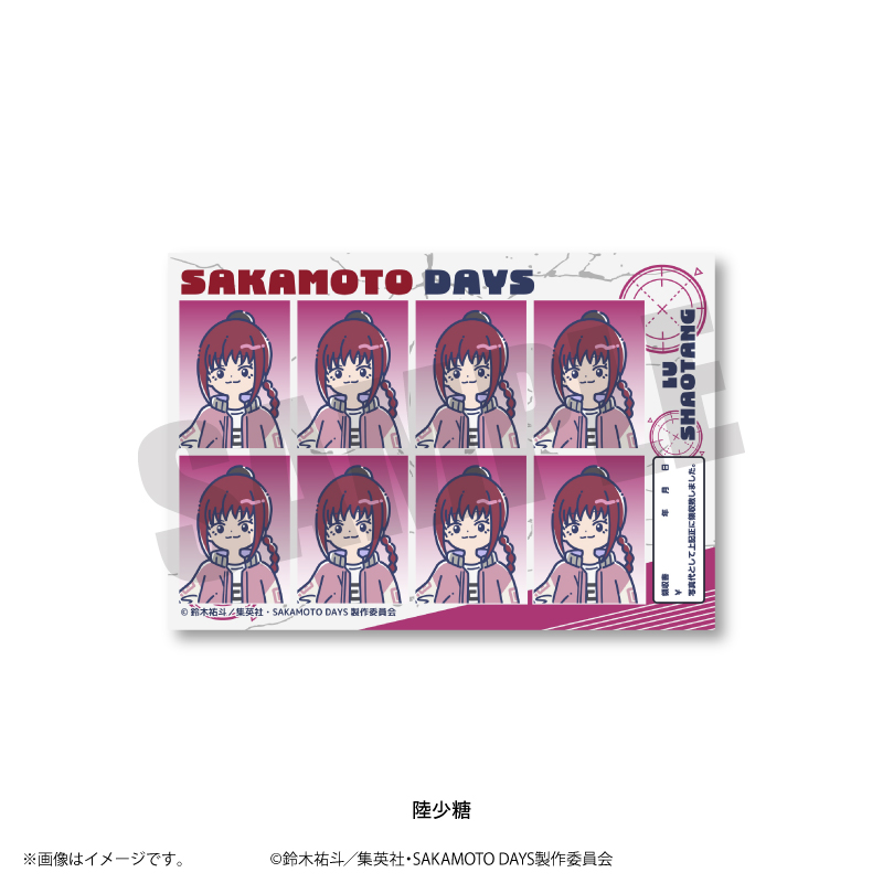 SAKAMOTO DAYS_れとぽぷ 証明写真風ステッカー 陸少糖