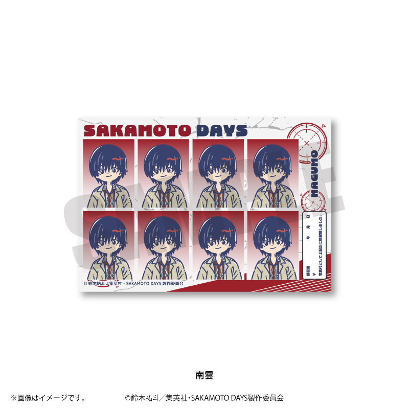 SAKAMOTO DAYS_れとぽぷ 証明写真風ステッカー 南雲