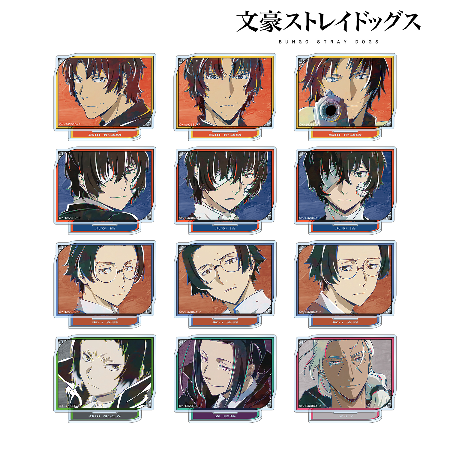 文豪ストレイドッグス_トレーディング Ani-Art 第5弾 アクリルスタンド