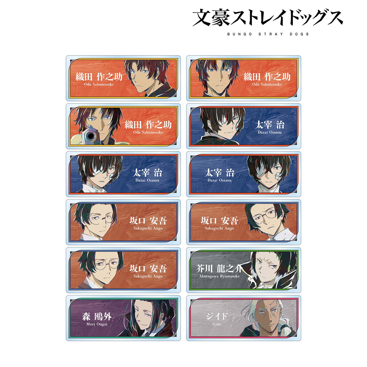 文豪ストレイドッグス_トレーディング Ani-Art 第5弾 アクリルネーム