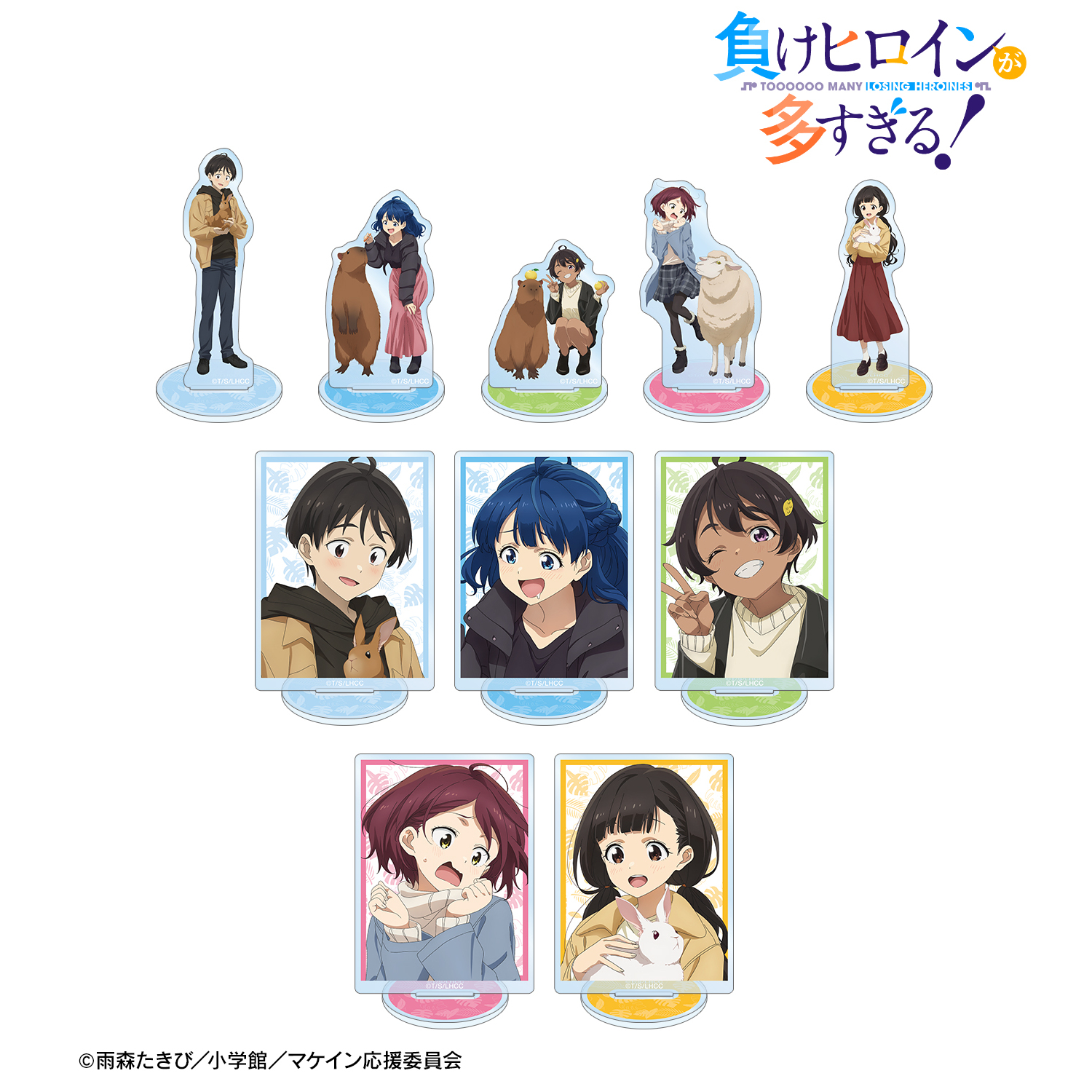 負けヒロインが多すぎる！_描き下ろし 動物とのふれあいver. トレーディングアクリルスタンド(単位/コンプリートBOX)【BOX/10パック入り】