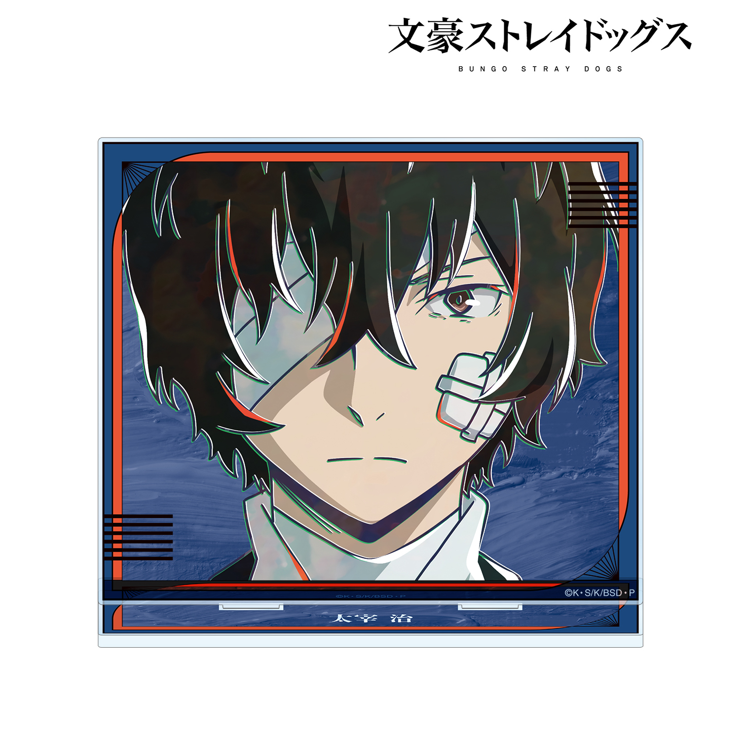 文豪ストレイドッグス_太宰治 Ani-Art 第5弾 BIGアクリルスタンド ver.C