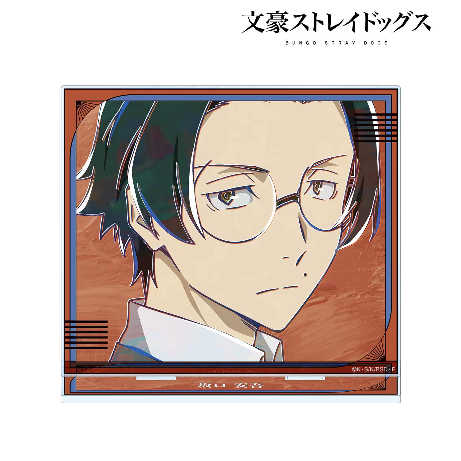 文豪ストレイドッグス_坂口安吾 Ani-Art 第5弾 BIGアクリルスタンド ver.A