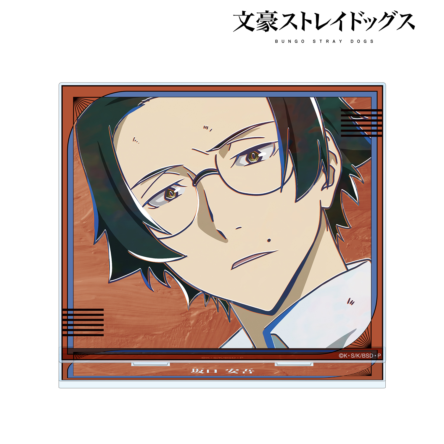 文豪ストレイドッグス_坂口安吾 Ani-Art 第5弾 BIGアクリルスタンド ver.B