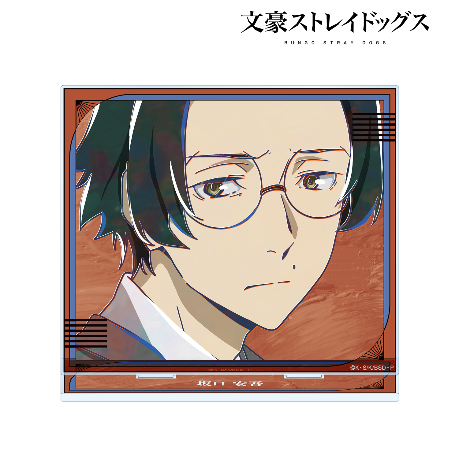 文豪ストレイドッグス_坂口安吾 Ani-Art 第5弾 BIGアクリルスタンド ver.C