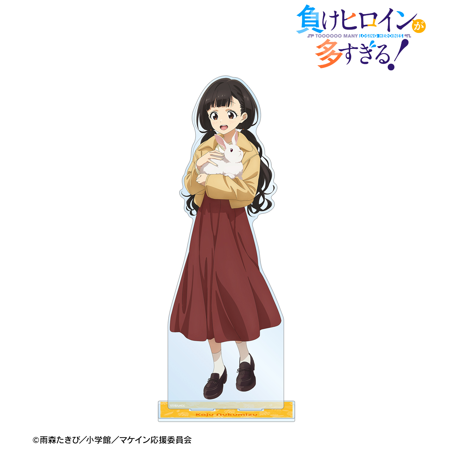 負けヒロインが多すぎる！_描き下ろし 温水 佳樹 動物とのふれあいver. 特大アクリルスタンド