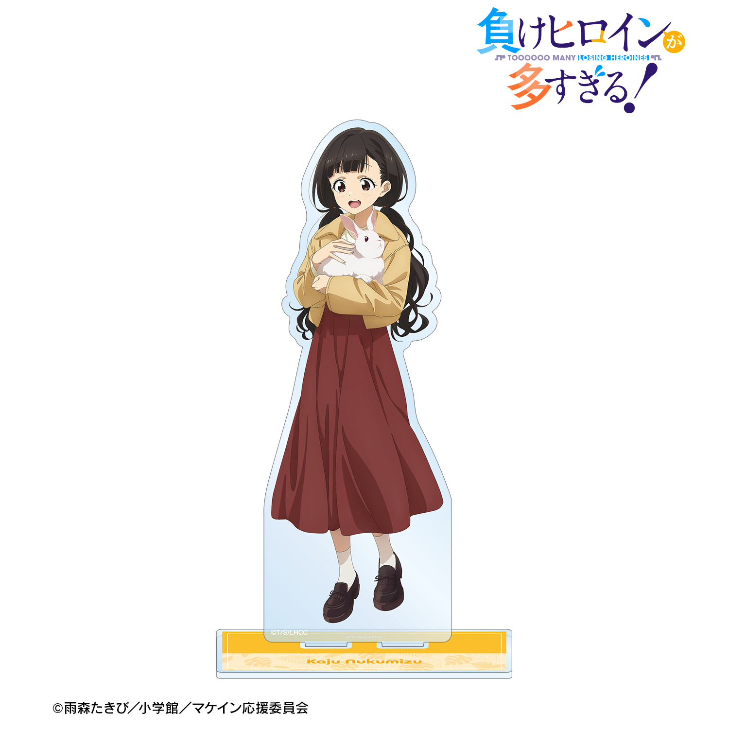 負けヒロインが多すぎる！_描き下ろし 温水 佳樹 動物とのふれあいver. BIGアクリルスタンド