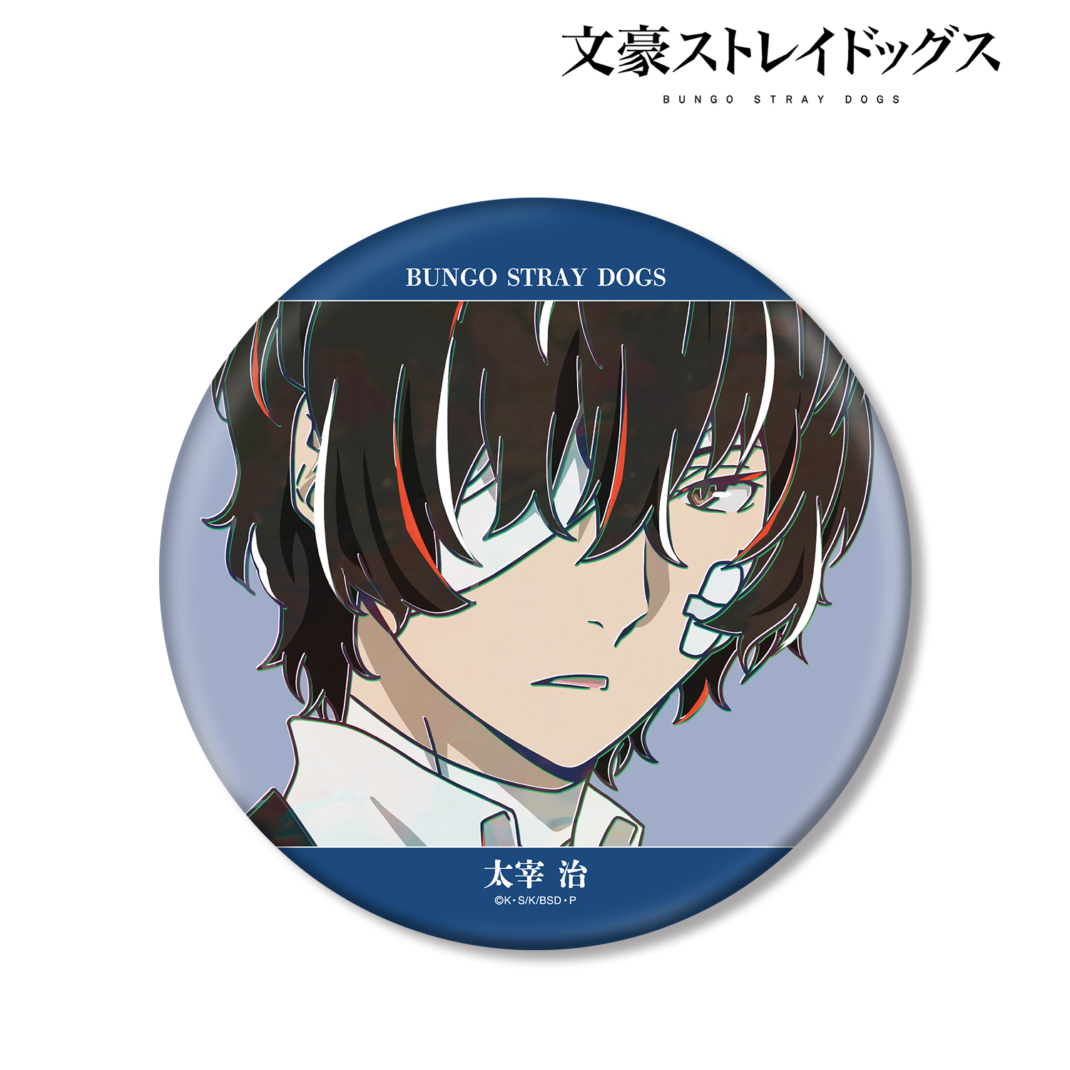 文豪ストレイドッグス_太宰治 Ani-Art 第5弾 BIG缶バッジ ver.B