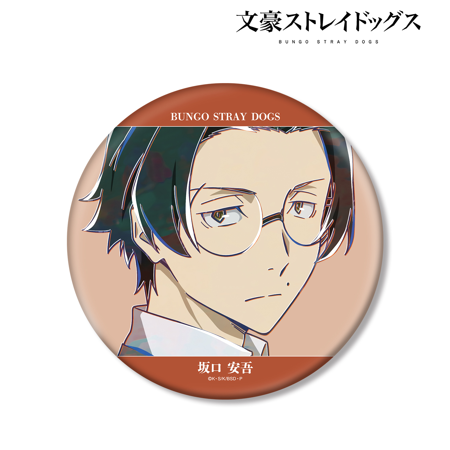 文豪ストレイドッグス_坂口安吾 Ani-Art 第5弾 BIG缶バッジ ver.A