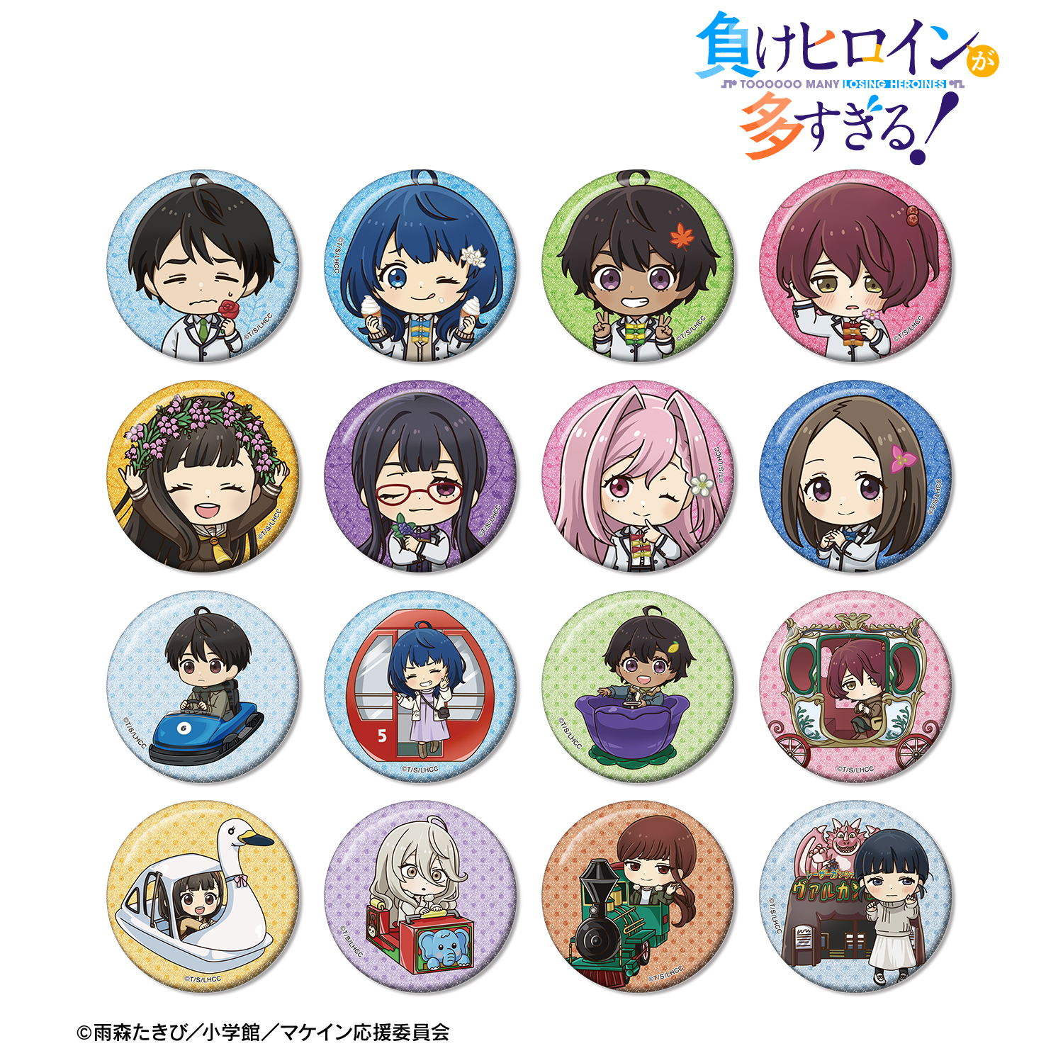 負けヒロインが多すぎる！_トレーディング ちびキャラ 植物ver.&アトラクションver. グリッター缶バッジ(単位/コンプリートBOX)【BOX/16パック入り】