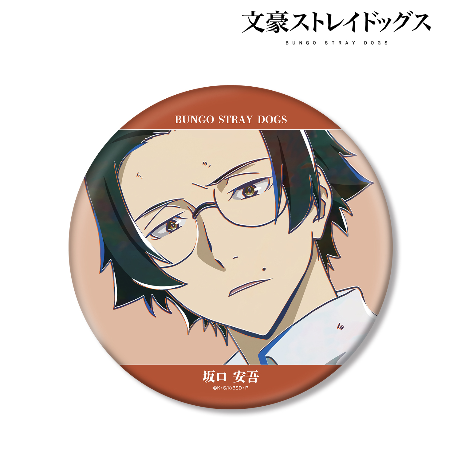 文豪ストレイドッグス_坂口安吾 Ani-Art 第5弾 BIG缶バッジ ver.B