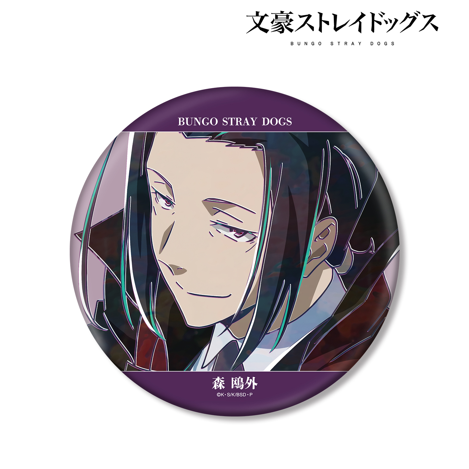 文豪ストレイドッグス_森鴎外 Ani-Art 第5弾 BIG缶バッジ