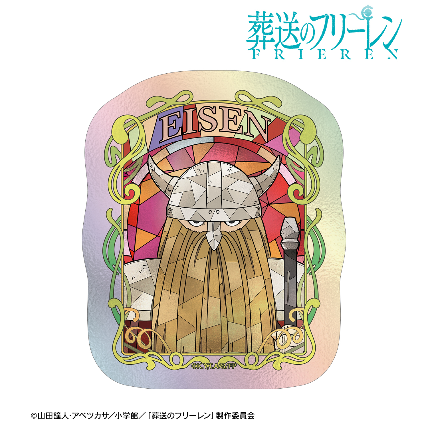 葬送のフリーレン_アイゼン Aure Glass オーロラダイカットステッカー
