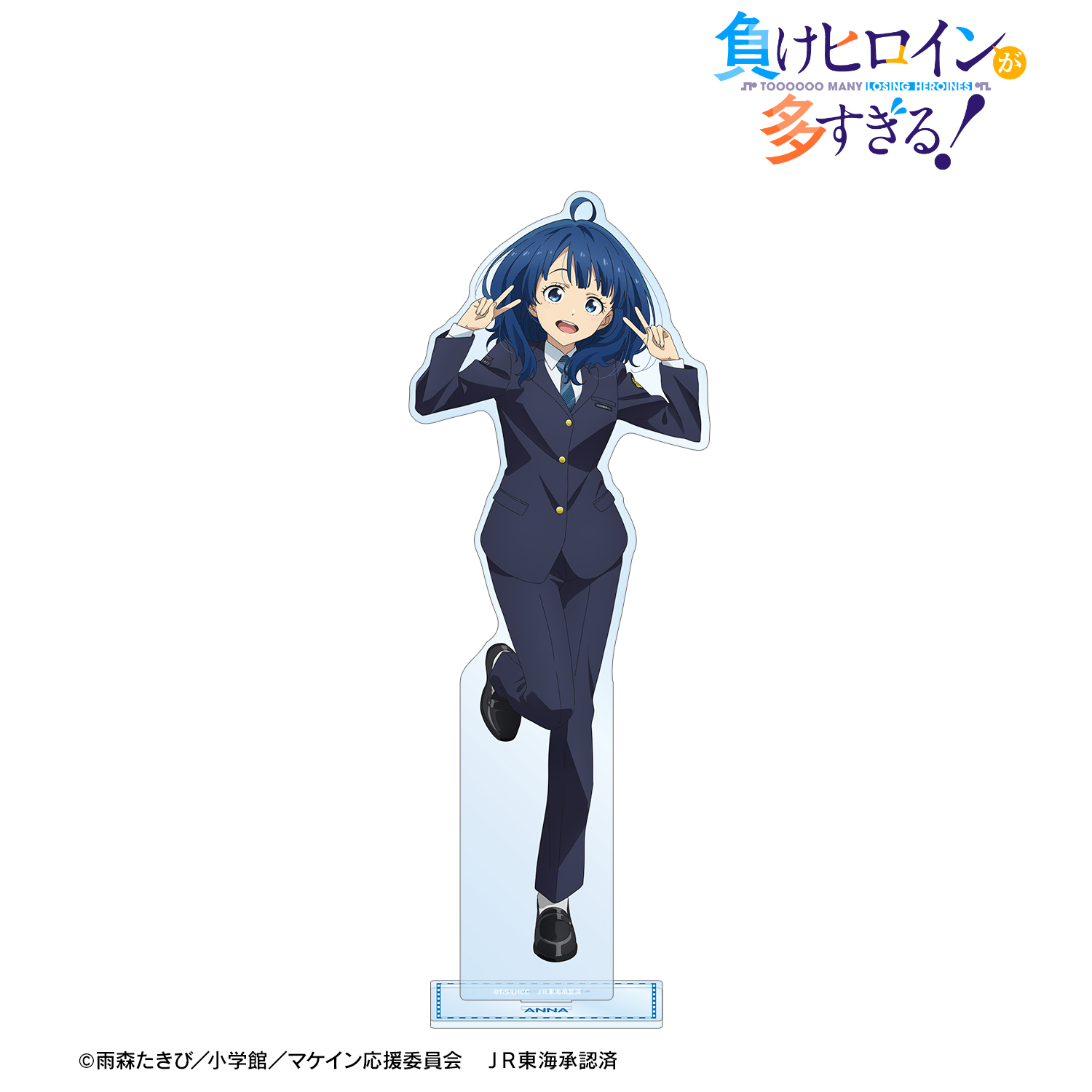 負けヒロインが多すぎる！_描き下ろし 八奈見 杏菜 駅員ver. 第2弾 特大アクリルスタンド