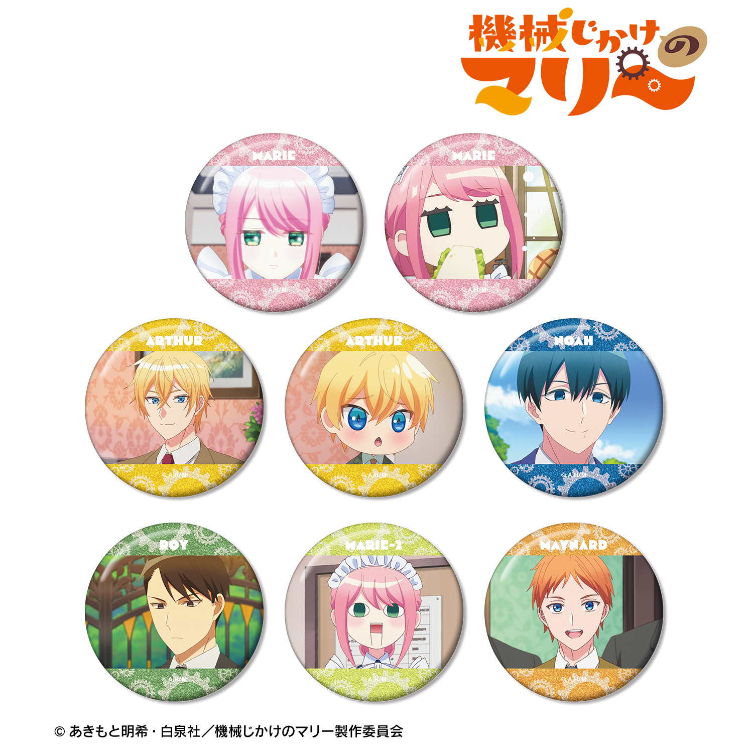 機械じかけのマリー_トレーディング場面写グリッター缶バッジ(単位/コンプリートBOX)【BOX/8パック入】