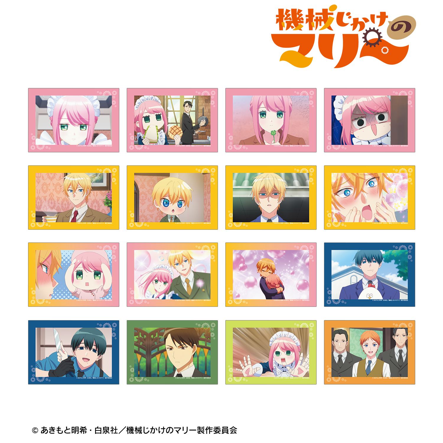 機械じかけのマリー_トレーディング場面写ブロマイド(単位/コンプリートBOX)【BOX/16パック入】