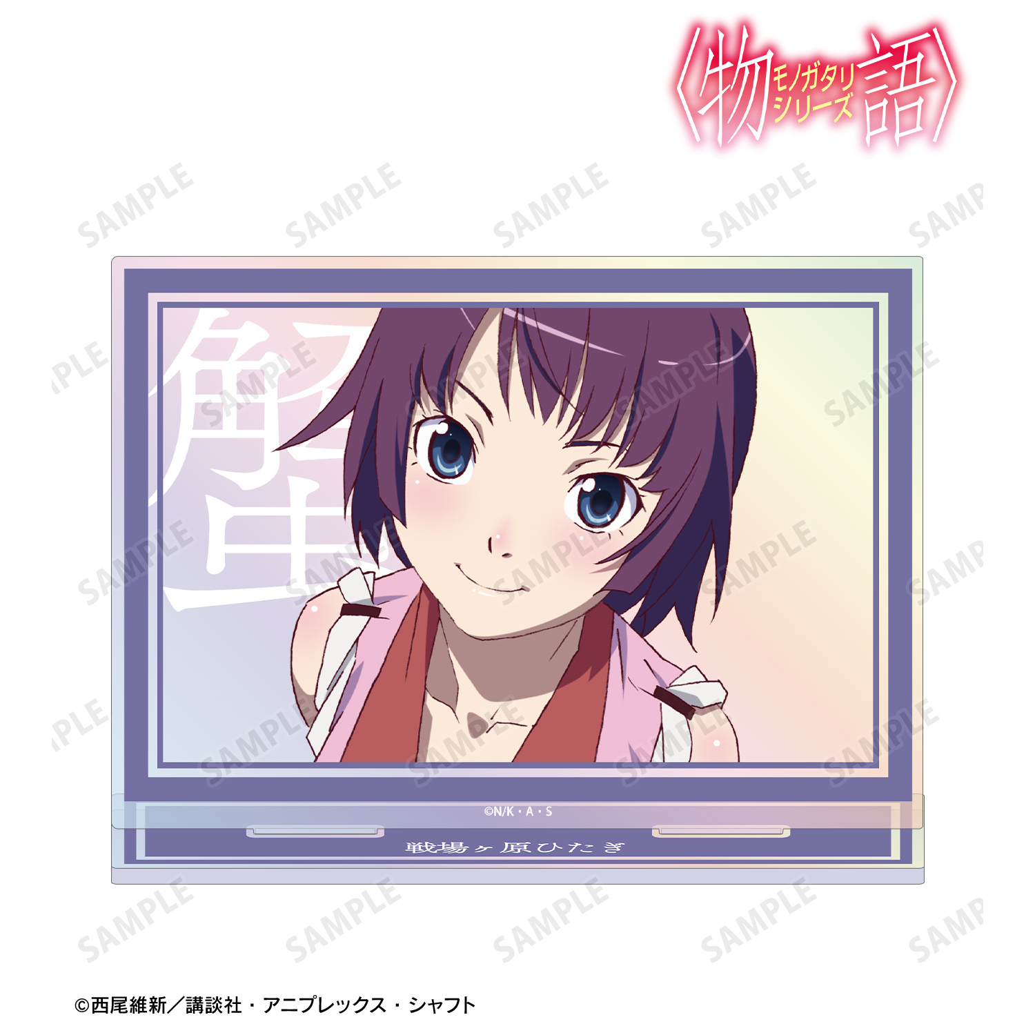 〈物語〉シリーズ_戦場ヶ原ひたぎ オーロラBIGアクリルスタンド