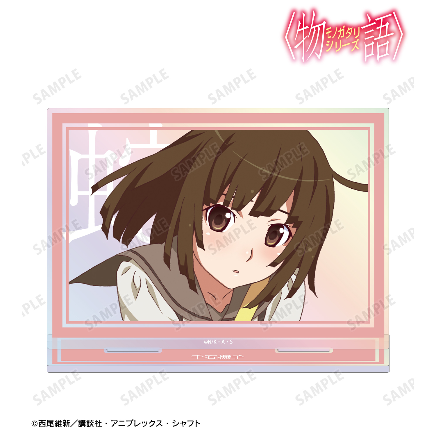 〈物語〉シリーズ_千石撫子 オーロラBIGアクリルスタンド