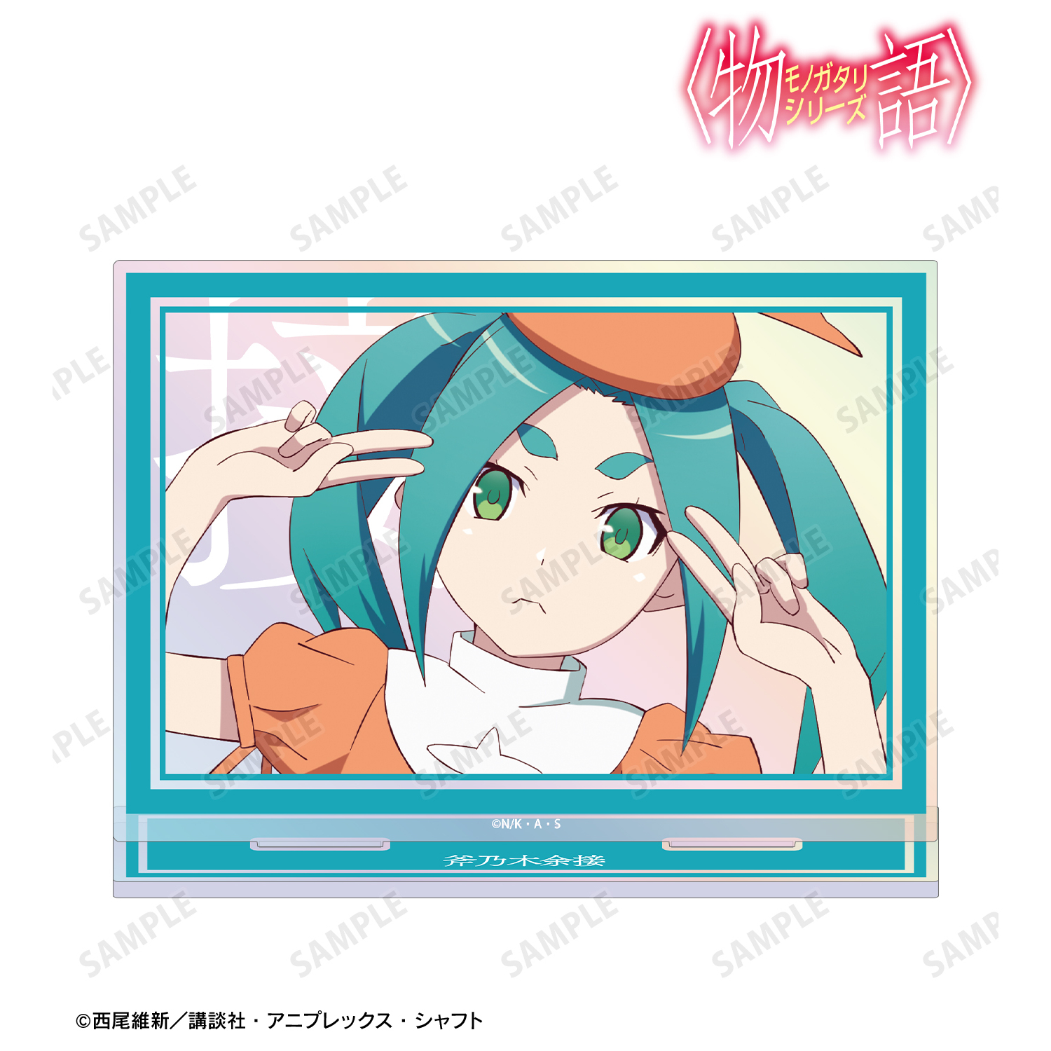 〈物語〉シリーズ_斧乃木余接 オーロラBIGアクリルスタンド