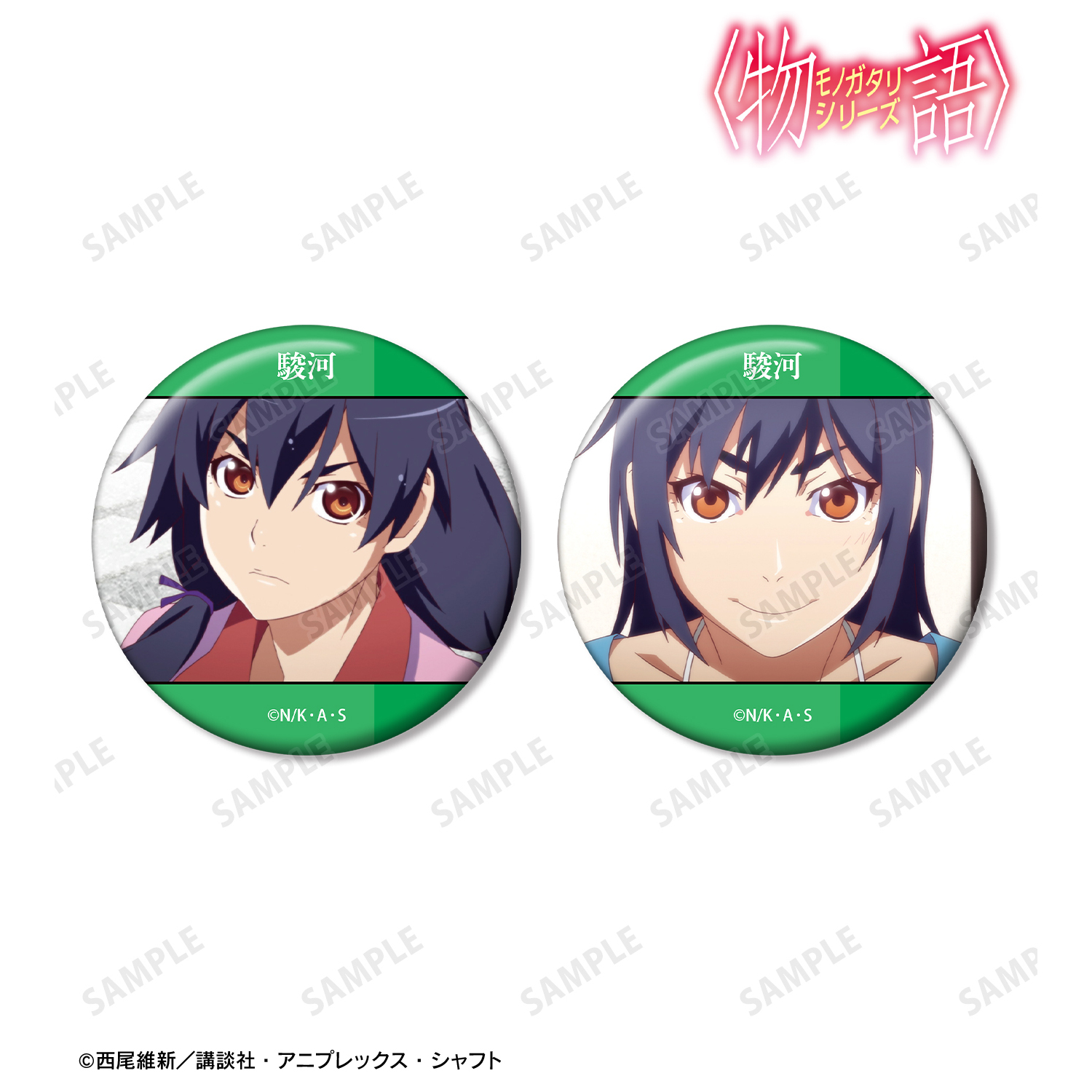 〈物語〉シリーズ_神原駿河 場面写缶バッジ2個セット
