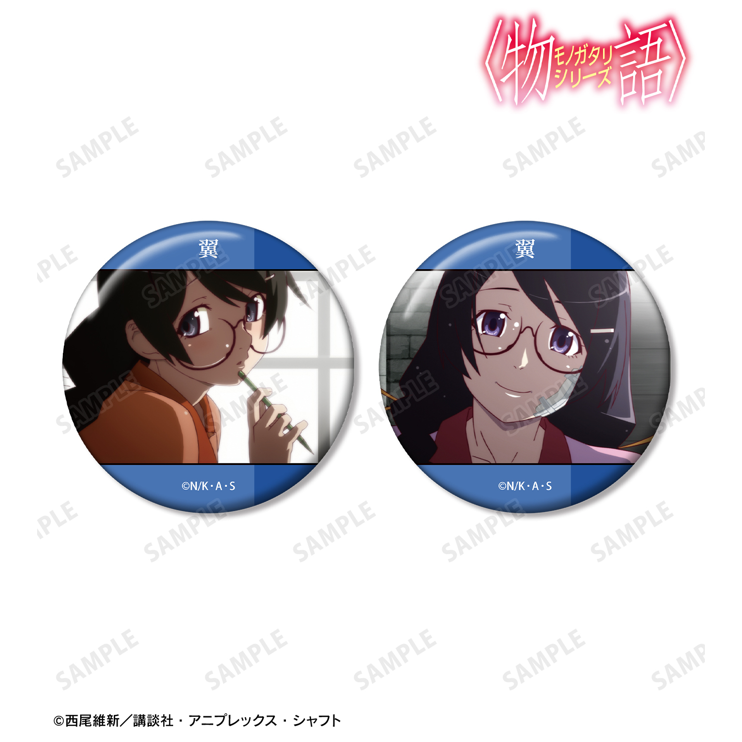 〈物語〉シリーズ_羽川翼 場面写缶バッジ2個セット