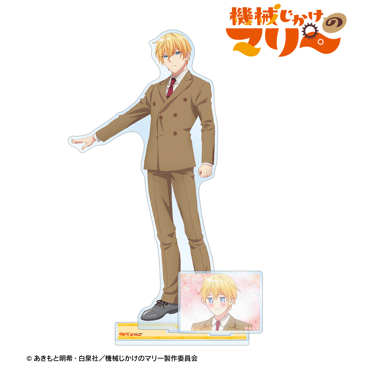 機械じかけのマリー_アーサー パーツ付きBIGアクリルスタンド