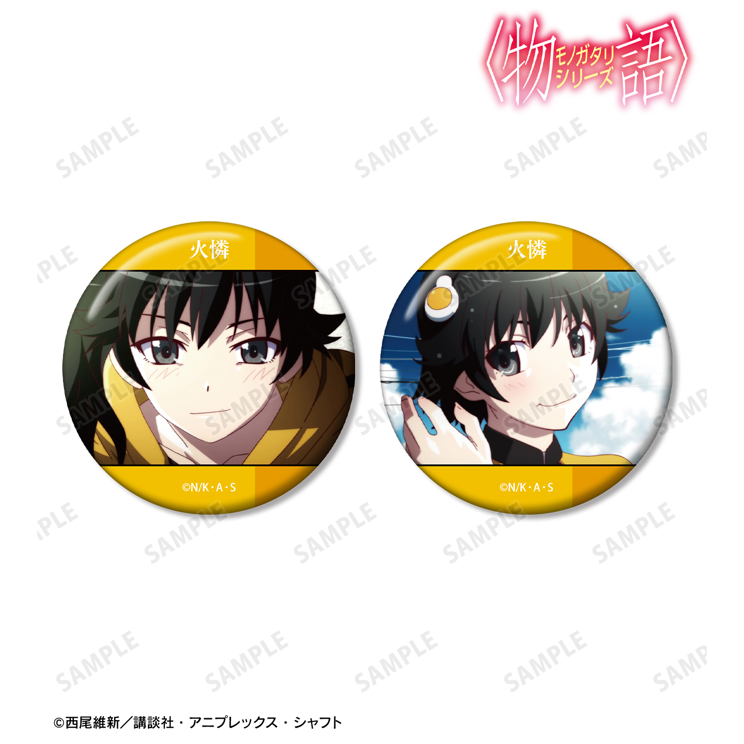〈物語〉シリーズ_阿良々木火憐 場面写缶バッジ2個セット