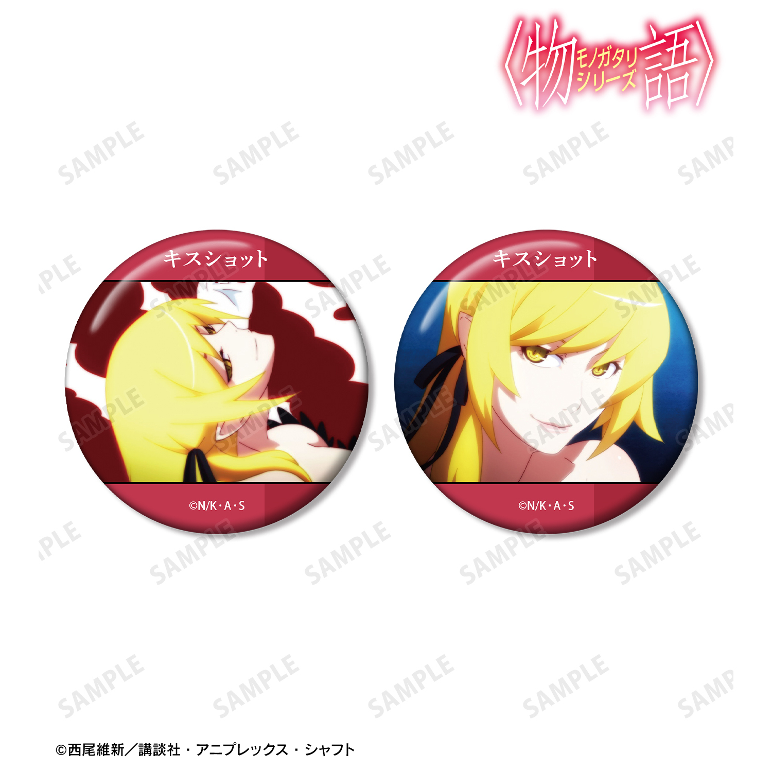 〈物語〉シリーズ_キスショット・アセロラオリオン・ハートアンダーブレード 場面写缶バッジ2個セット