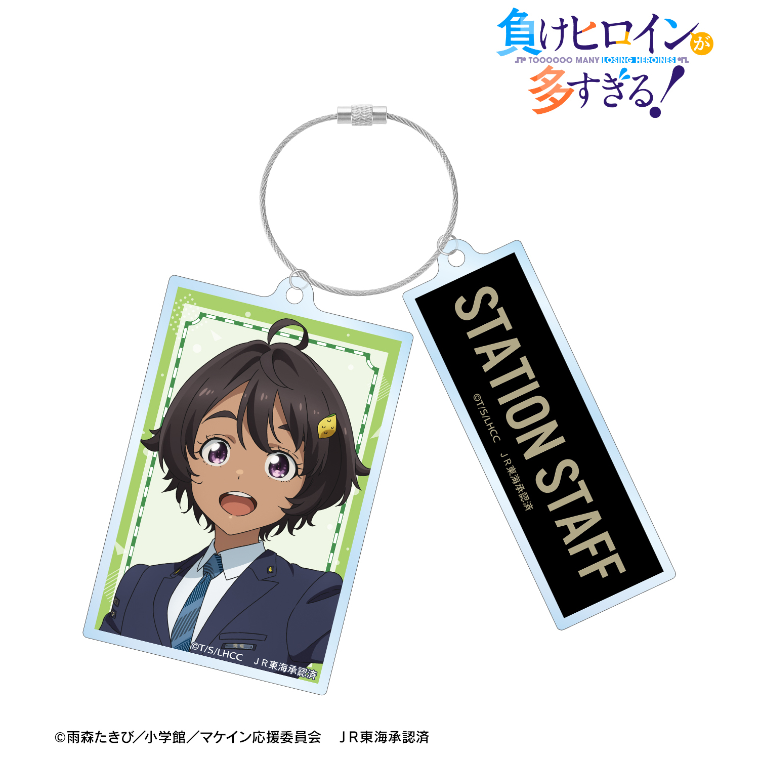 負けヒロインが多すぎる！_描き下ろし 焼塩 檸檬 駅員ver. 第2弾 2連ワイヤーBIGアクリルキーホルダー
