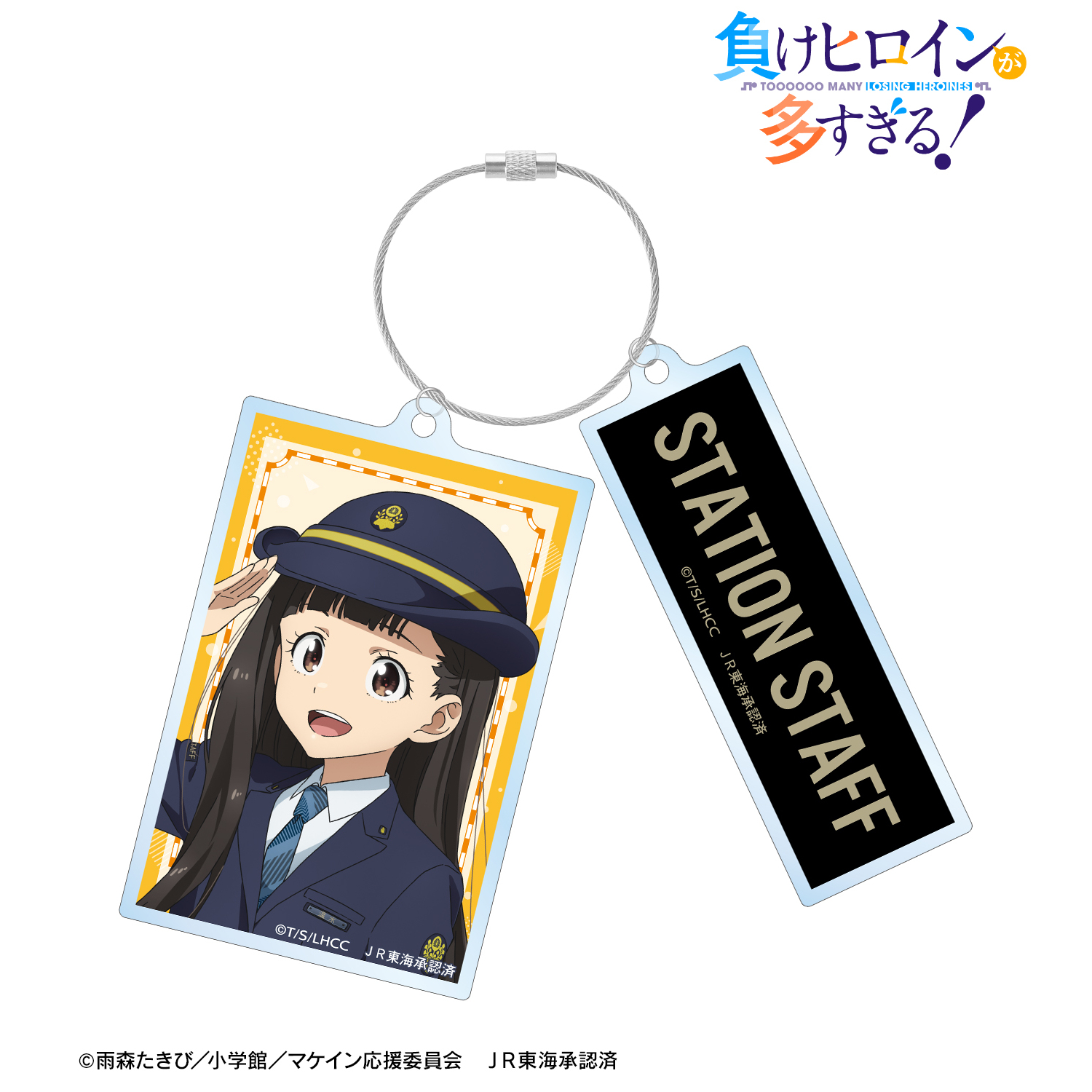 負けヒロインが多すぎる！_描き下ろし 温水 佳樹 駅員ver. 第2弾 2連ワイヤーBIGアクリルキーホルダー